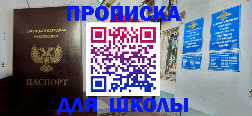 где прописаться в Азнакаево