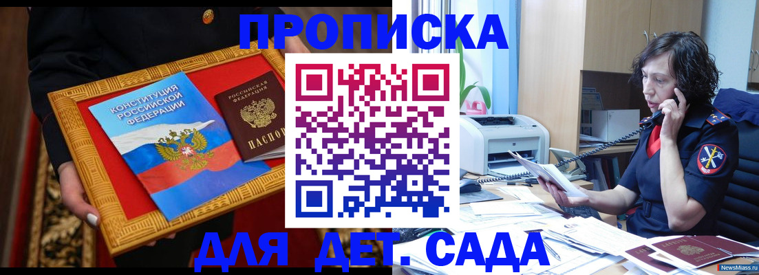 временная регистрация надежно в Азнакаево